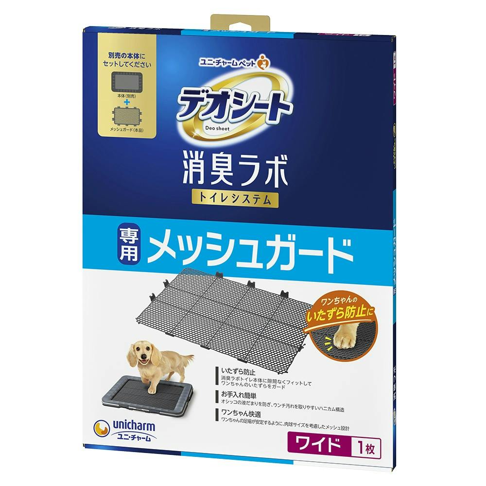 デオシート消臭ラボトイレシステム専用メッシュガードワイド ×1点 #hrm-4520699243510 ペット用品(犬) デオシート消臭ラボトイレシステム専用メッシュガードワイド ×1点 #hrm-4520699243510 ペット用品(犬)