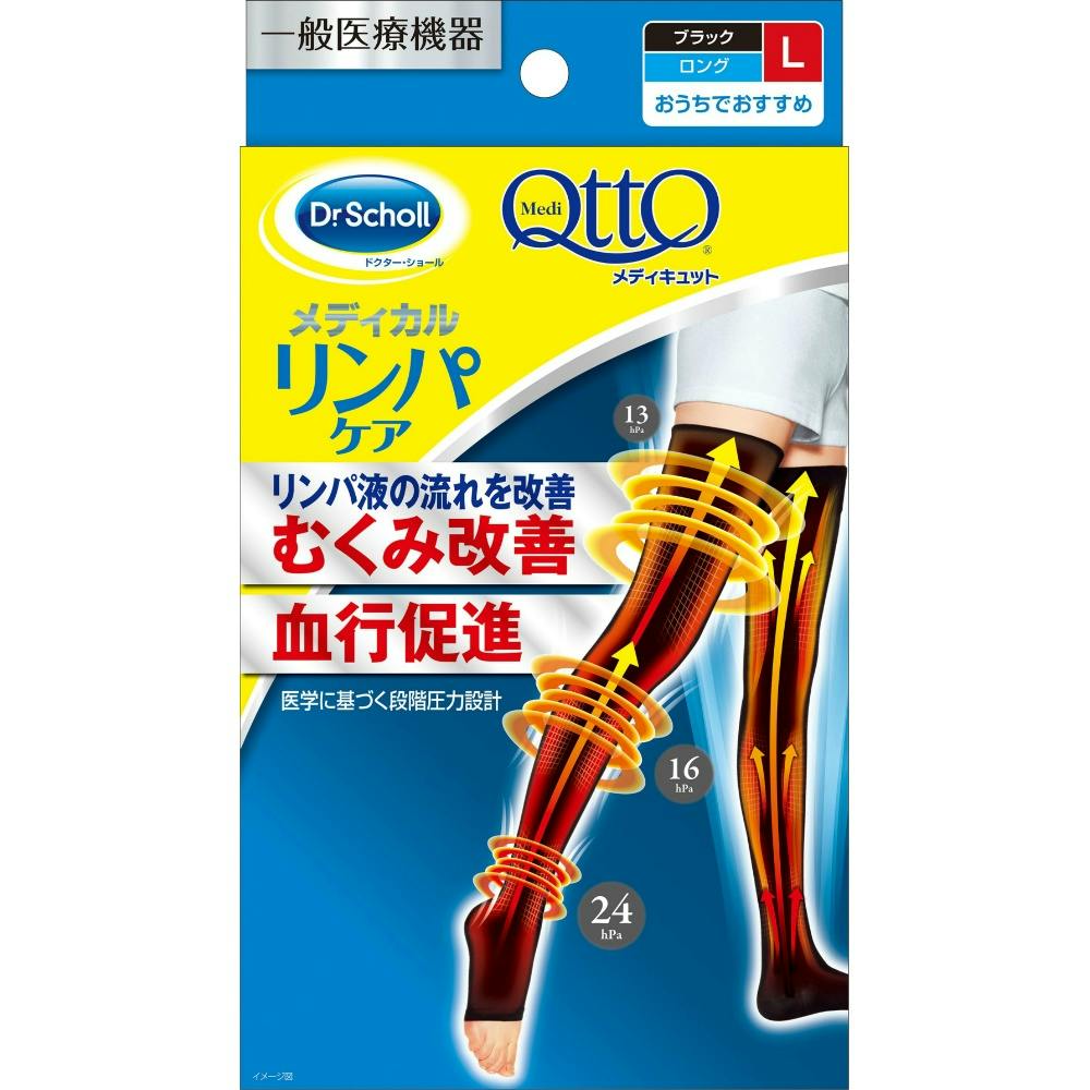 おうちでメディキュット ロングL ×1点 #hrm-4986803803702 作業着・作業服・安全靴 おうちでメディキュット ロングL ×1点 #hrm-4986803803702 作業着・作業服・安全靴