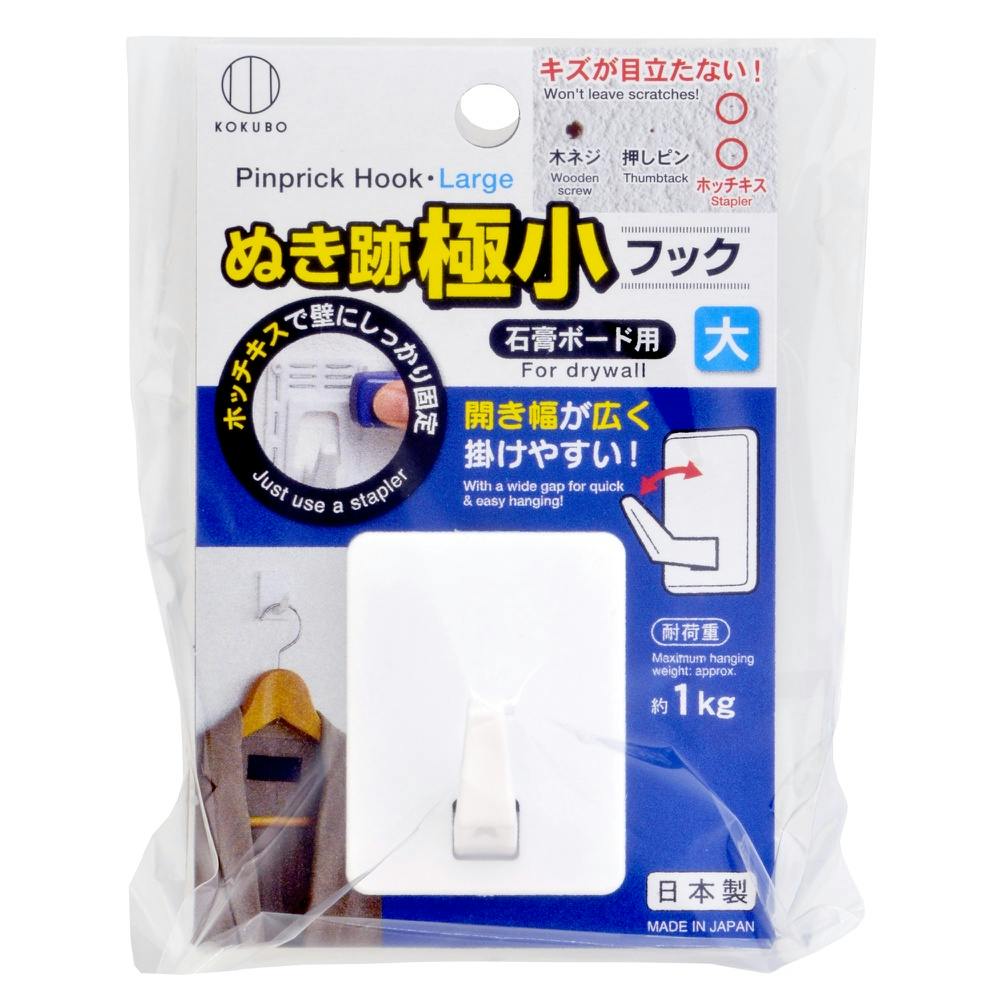 ぬき跡極小フック 大 × 10点 #hrm-4956810864935 文房具・事務用品 ぬき跡極小フック 大 × 10点 #hrm-4956810864935 文房具・事務用品