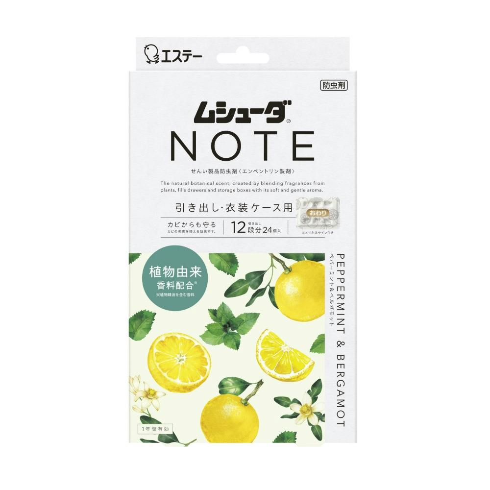 ムシューダ NOTE 1年間有効 引き出し・衣装ケース用 24個入 ペパーミント&ベルガモット × 20点 #hrm-4901070303953 防虫剤・除湿剤 ムシューダ NOTE 1年間有効 引き出し・衣装ケース用 24個入 ペパーミント&ベルガモット × 20点 #hrm-4901070303953 防虫剤・除湿剤