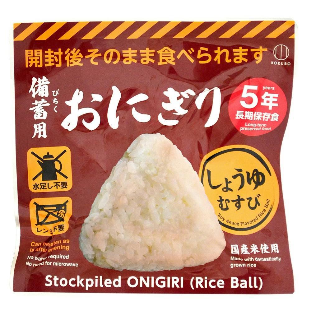 備蓄用おにぎり しょうゆむすび × 20点 #hrm-4956810700097 食料品・食べ物 備蓄用おにぎり しょうゆむすび × 20点 #hrm-4956810700097 食料品・食べ物