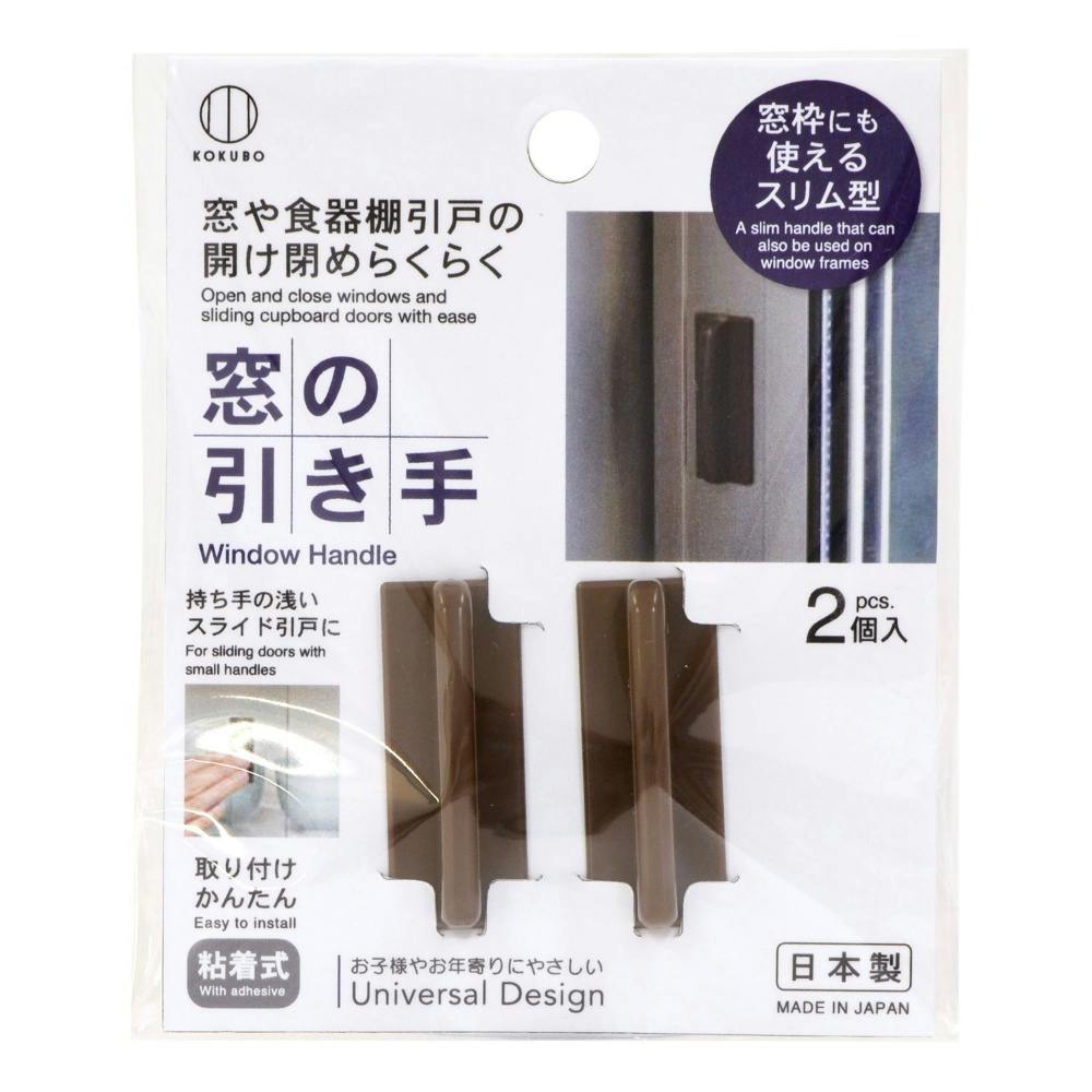 窓の引き手 ブラウン × 10点 #hrm-4956810864058 文房具・事務用品 窓の引き手 ブラウン × 10点 #hrm-4956810864058 文房具・事務用品
