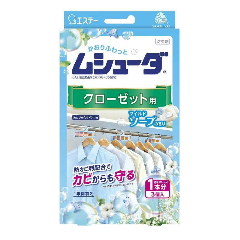 【5点まとめ買い】ムシューダ １年間有効 クローゼット用 マイルドソープの香り × 5点【送料込み】 ＃hrm-4901070303625