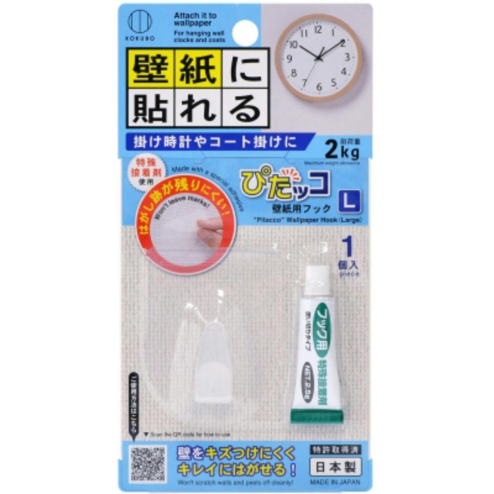 ぴたッコ 壁紙用フック L × 240点 #hrm-4956810864362 文房具・事務用品 ぴたッコ 壁紙用フック L × 240点 #hrm-4956810864362 文房具・事務用品