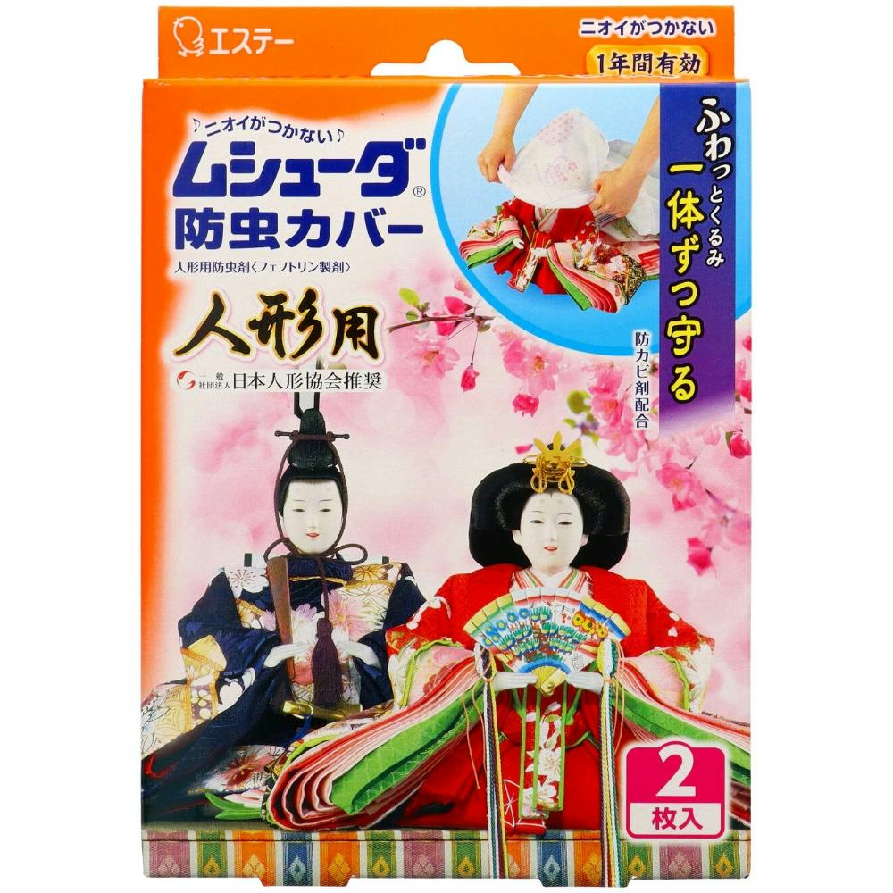 ムシューダ 防虫カバー 人形用 × 20点 #hrm-4901070303229 防虫剤・除湿剤 ムシューダ 防虫カバー 人形用 × 20点 #hrm-4901070303229 防虫剤・除湿剤