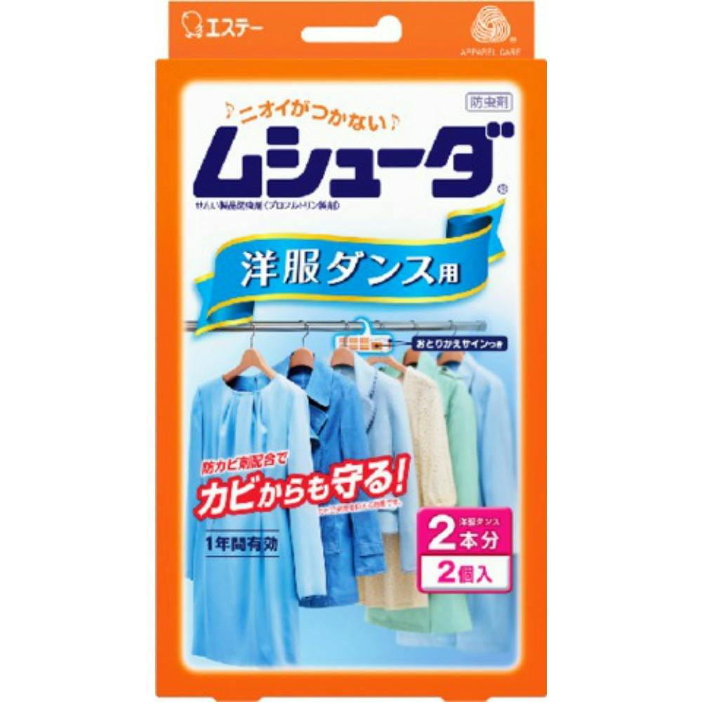 【5点まとめ買い】ムシューダ１年間有効 洋服ダンス用２個入 × 5点【送料込み】 ＃hrm-4901070303014