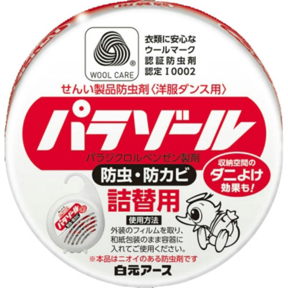 洋服ダンス用パラゾール詰替 ×1点【送料込み】 ＃hrm-4902407100672