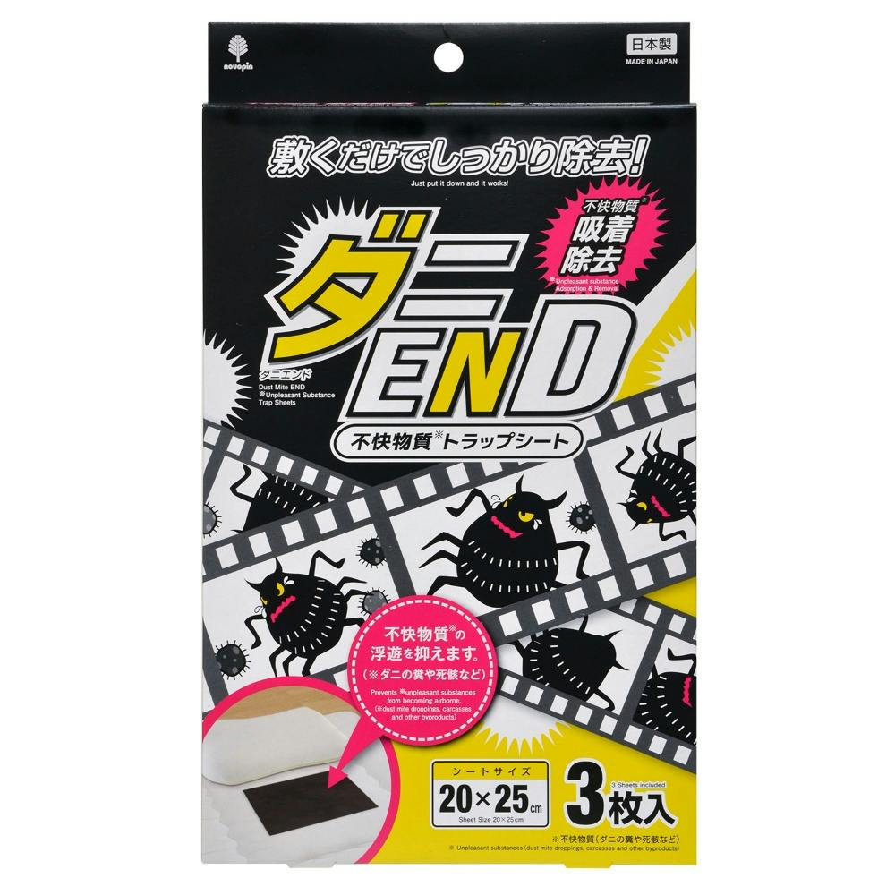 ダニＥＮＤ アレル物質トラップシート ３枚入 ×1点 ＃hrm-4971902010489 防虫剤・除湿剤