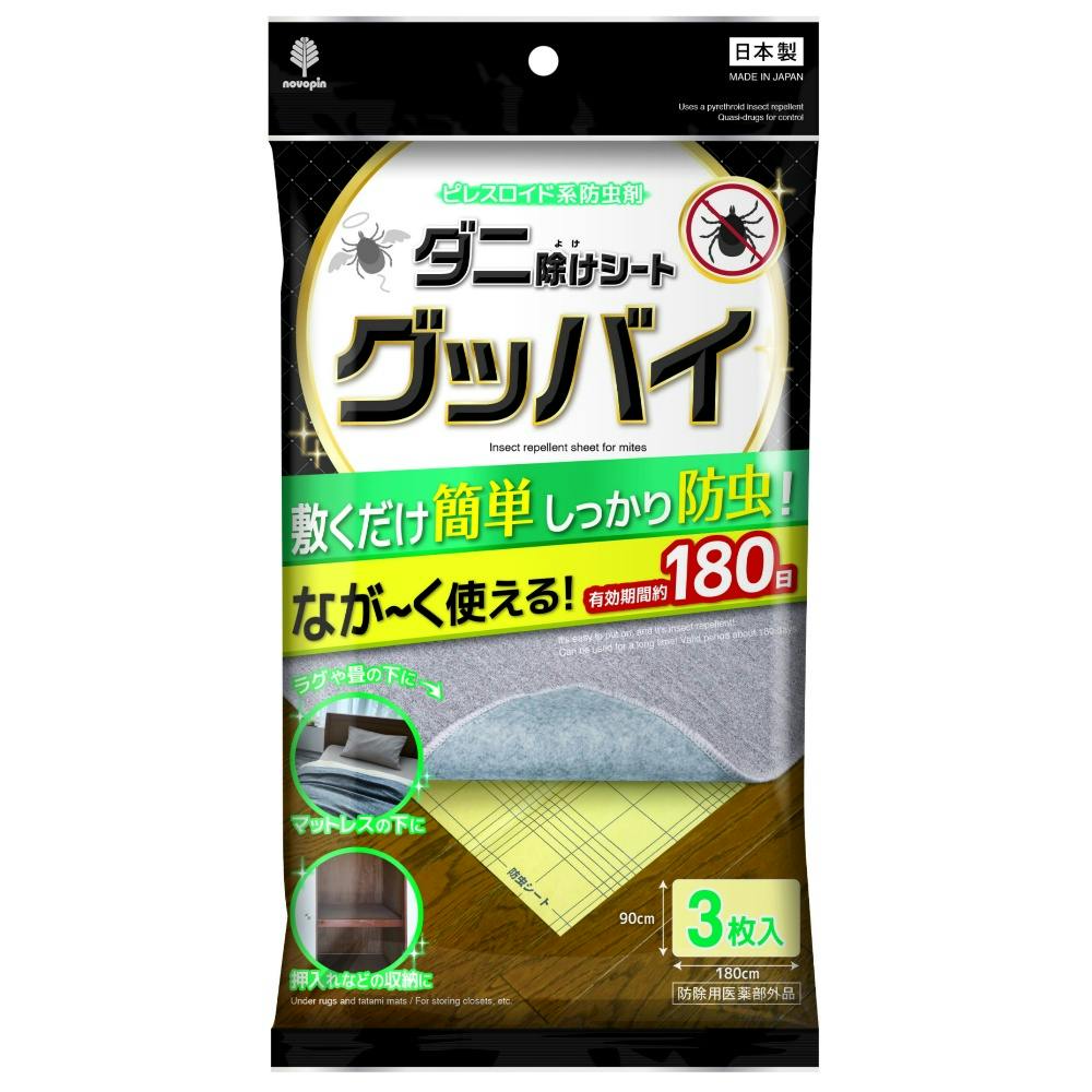 ダニ除けシートグッバイ 3枚入 ×1点 #hrm-4971902010519 防虫剤・除湿剤 ダニ除けシートグッバイ 3枚入 ×1点 #hrm-4971902010519 防虫剤・除湿剤