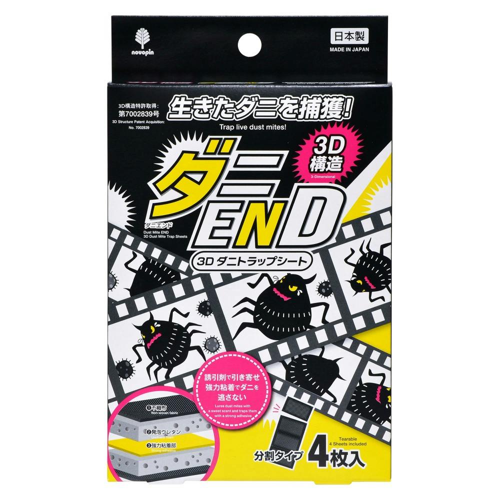 ダニEND 3D ダニトラップシート 4枚入 × 48点 #hrm-4971902010526 防虫剤・除湿剤 ダニEND 3D ダニトラップシート 4枚入 × 48点 #hrm-4971902010526 防虫剤・除湿剤