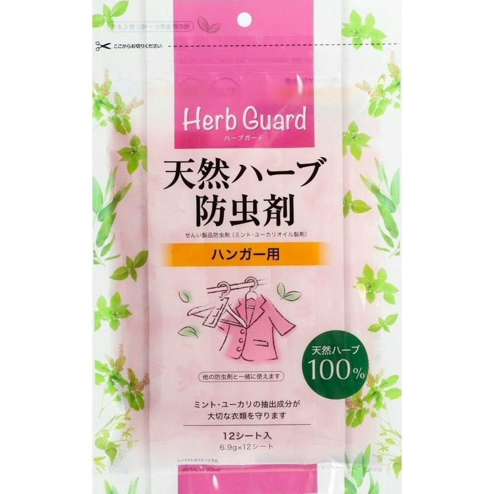 天然ハーブ防虫剤 ハンガー用 ×1点 #hrm-4950367052845 防虫剤・除湿剤