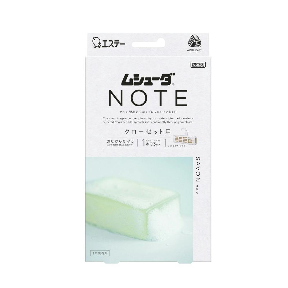 ムシューダ NOTE 1年間有効 クローゼット用 サボン ×1点 #hrm-4901070303892 防虫剤・除湿剤 ムシューダ NOTE 1年間有効 クローゼット用 サボン ×1点 #hrm-4901070303892 防虫剤・除湿剤