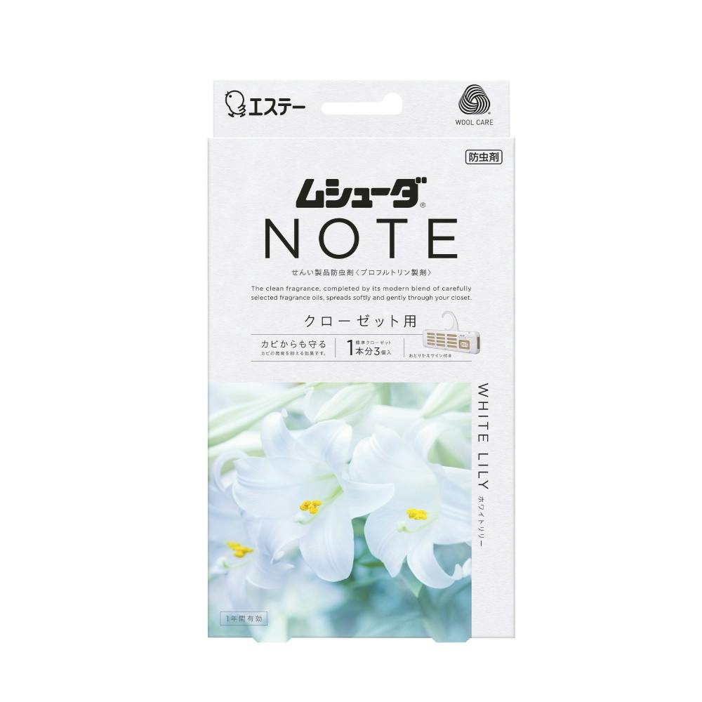 ムシューダ NOTE 1年間有効 クローゼット用 ホワイトリリー × 5点 #hrm-4901070303885 防虫剤・除湿剤 ムシューダ NOTE 1年間有効 クローゼット用 ホワイトリリー × 5点 #hrm-4901070303885 防虫剤・除湿剤