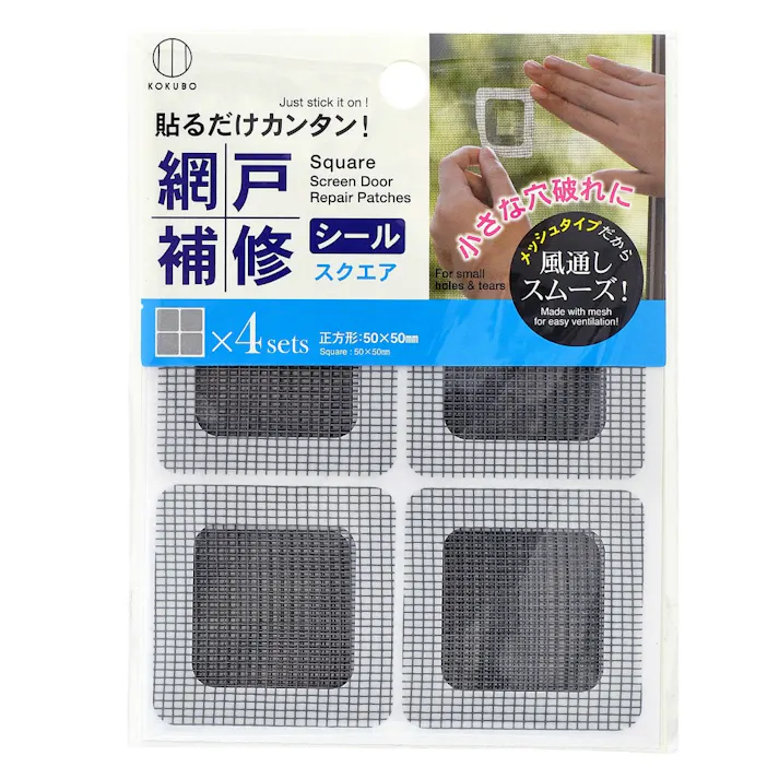 【10点まとめ買い】網戸補修シール スクエア × 10点【送料込み】 #hrm-4956810864966