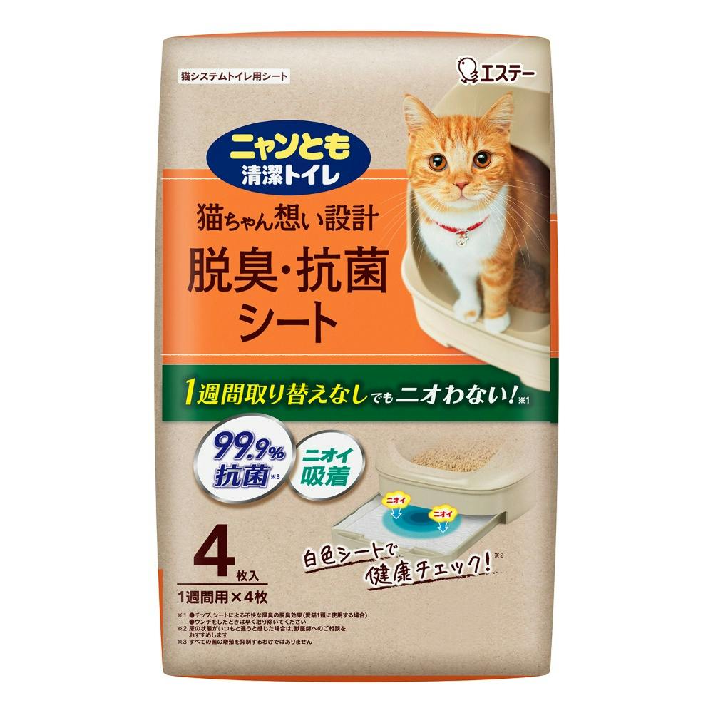 ニャンとも清潔トイレ 脱臭・抗菌シート ×1点 #hrm-4901070575145 ペット用品(犬) ニャンとも清潔トイレ 脱臭・抗菌シート ×1点 #hrm-4901070575145 ペット用品(犬)