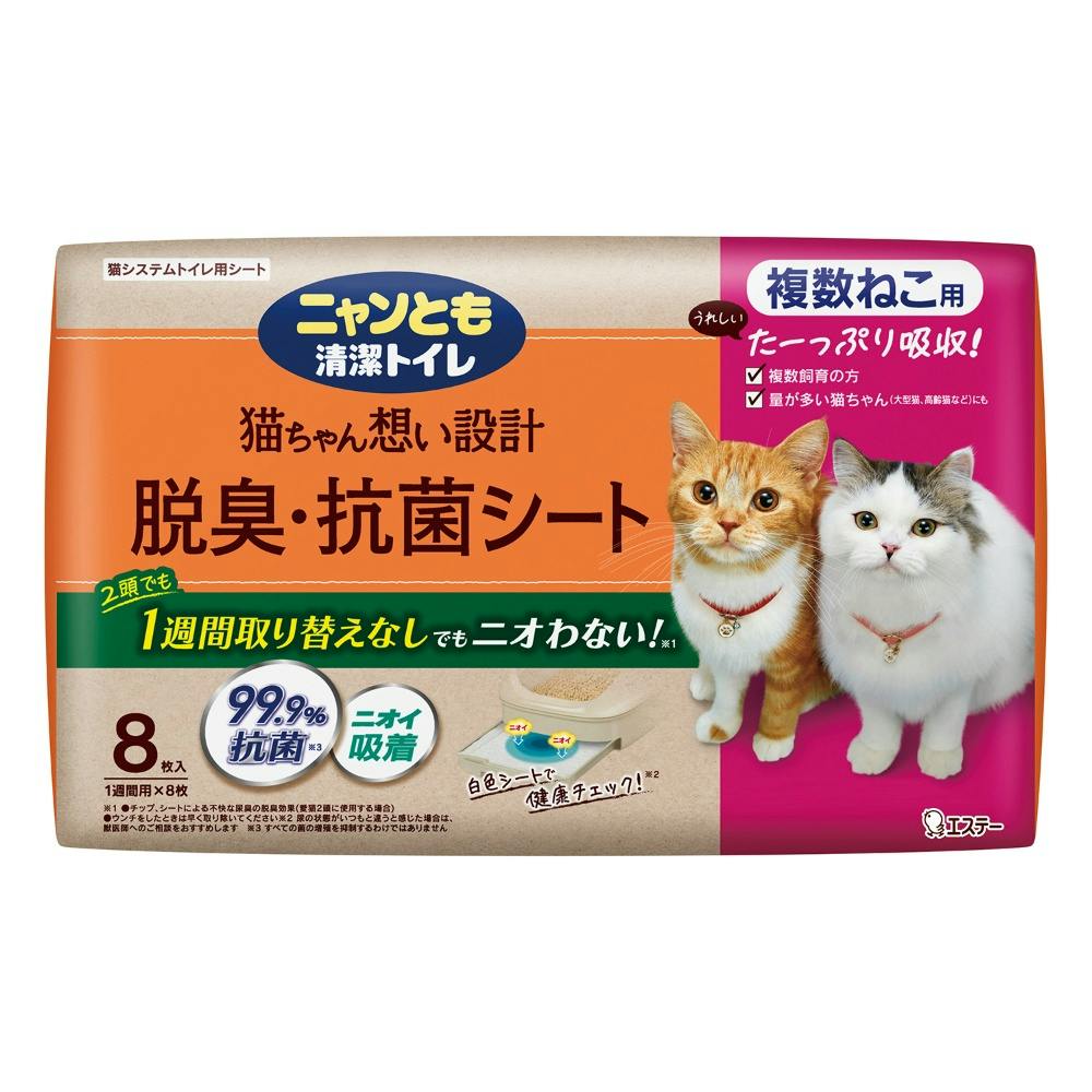 ニャンとも清潔トイレ 脱臭・抗菌シート 複数ねこ用 × 4点 #hrm-4901070575176 ペット用品(犬) ニャンとも清潔トイレ 脱臭・抗菌シート 複数ねこ用 × 4点 #hrm-4901070575176 ペット用品(犬)