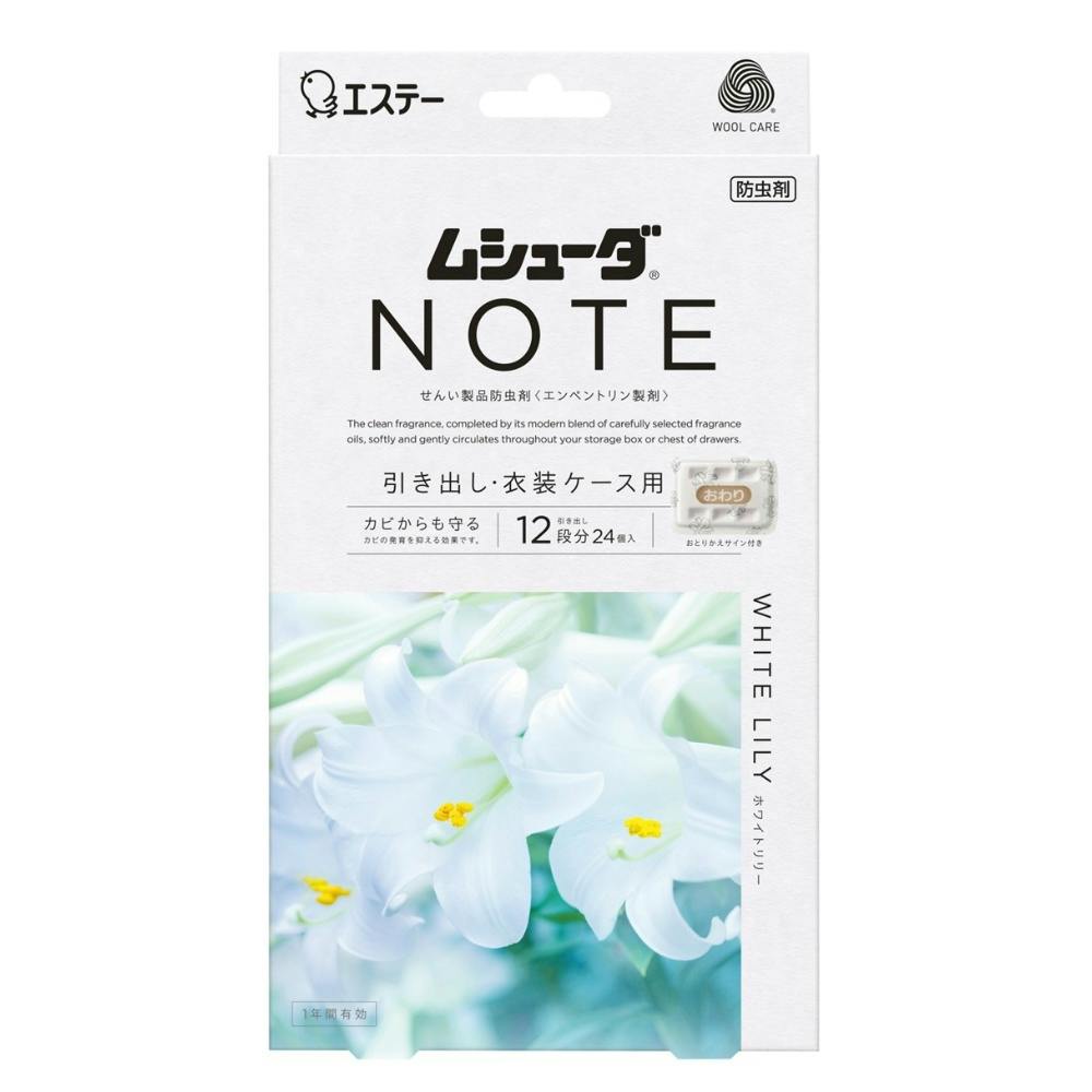 ムシューダ NOTE 1年間有効 引き出し・衣装ケース用 ホワイトリリー ×1点 #hrm-4901070303939 防虫剤・除湿剤 ムシューダ NOTE 1年間有効 引き出し・衣装ケース用 ホワイトリリー ×1点 #hrm-4901070303939 防虫剤・除湿剤