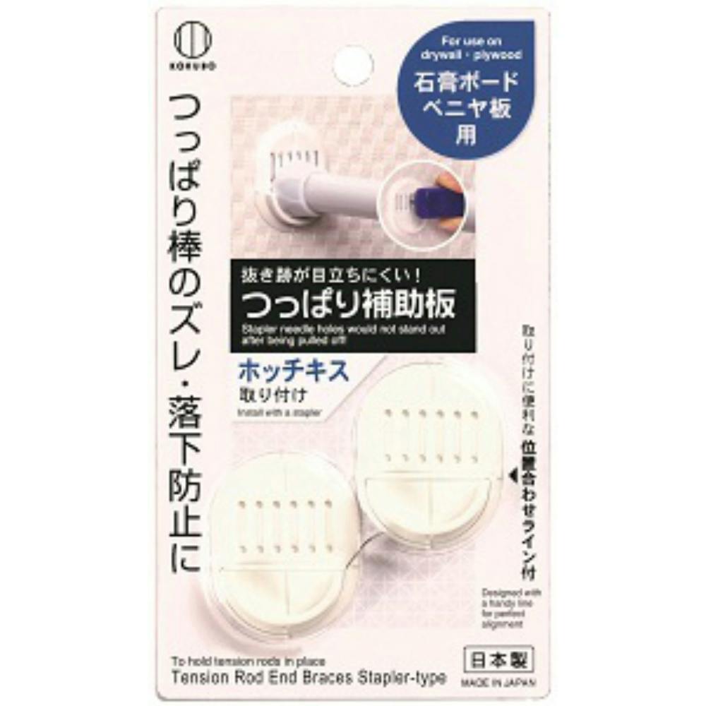 つっぱり補助板 ホッチキス × 10点 hrm#4956810863341 文房具・事務用品 つっぱり補助板 ホッチキス × 10点 hrm#4956810863341 文房具・事務用品