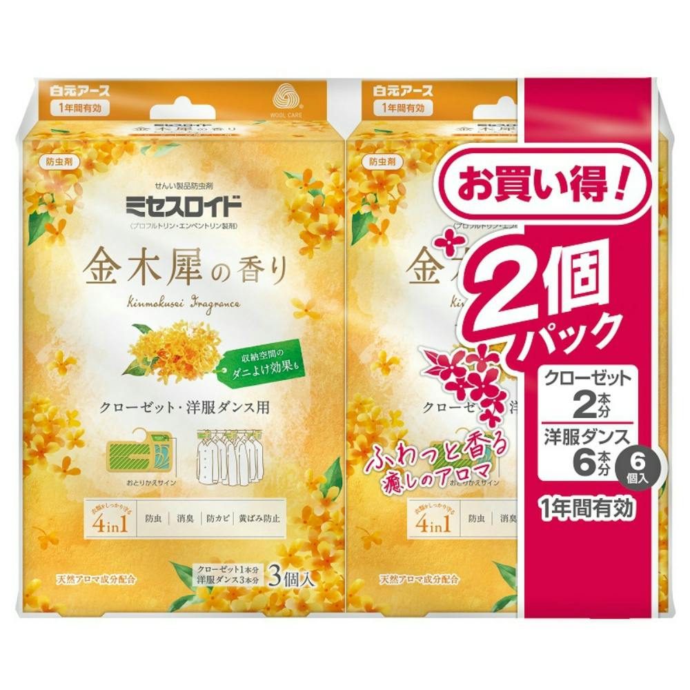 週末限定価格！！モエマス　3袋セット モエマス✖️3袋