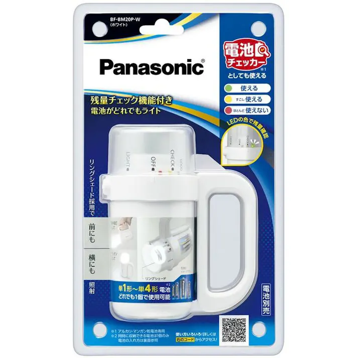 【10点まとめ買い】BF-BM20P-W 残量チェック機能付き電池がどれでもライト × 10点【送料込み】 #hrm-4549980758694