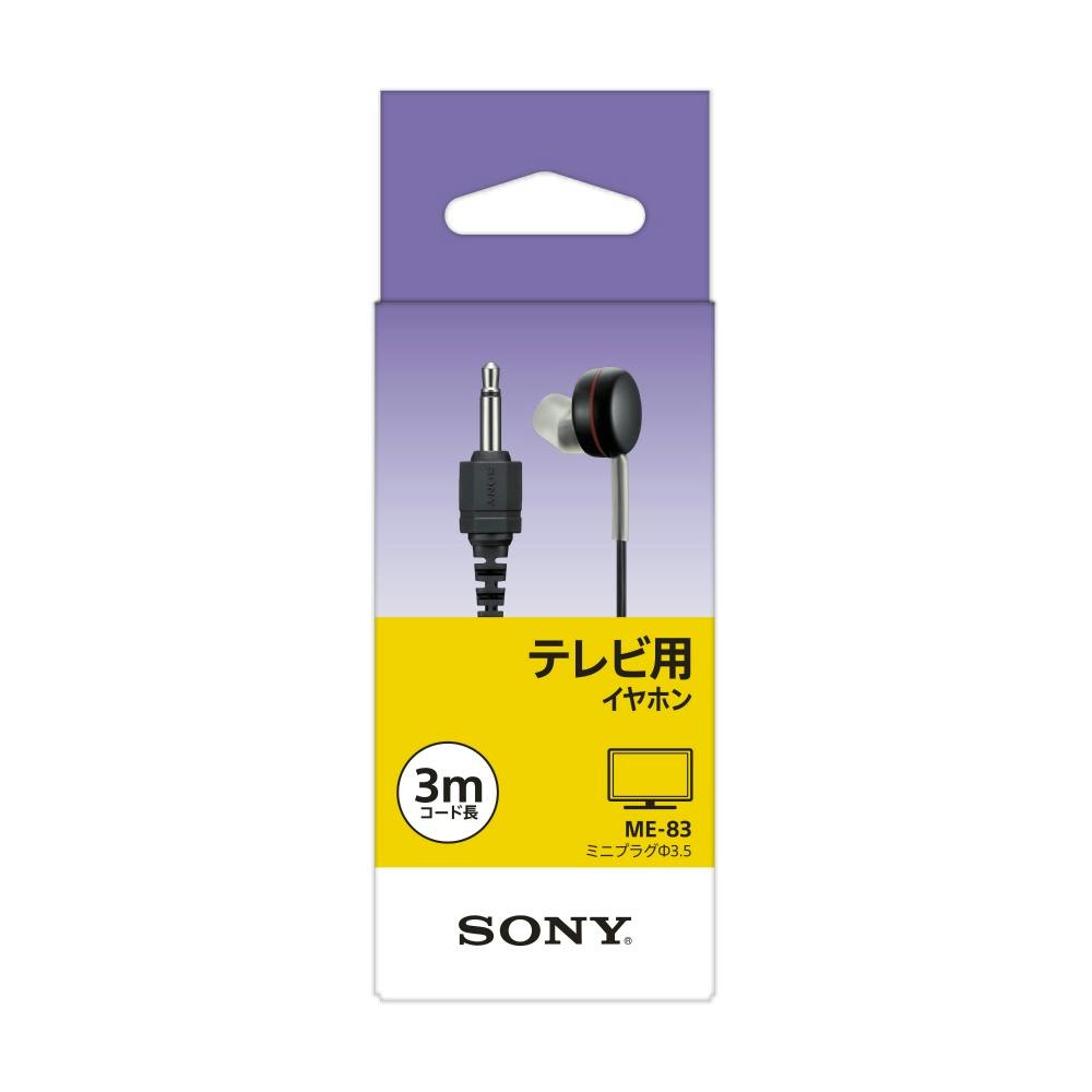 ソニーイヤホン3M ME-83 ×1点 hrm#4901780035373 電球 ソニーイヤホン3M ME-83 ×1点 hrm#4901780035373 電球