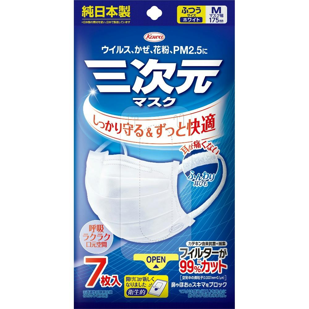 三次元マスクふつうMサイズホワイト7枚 × 10点 #hrm-4987067325306 マスク 三次元マスクふつうMサイズホワイト7枚 × 10点 #hrm-4987067325306 マスク