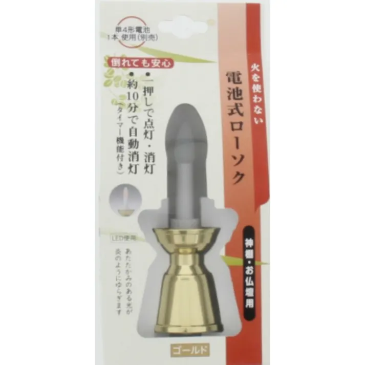 【6点まとめ買い】電池式ローソク ゴールド × 6点【送料込み】 #hrm-4904872920045