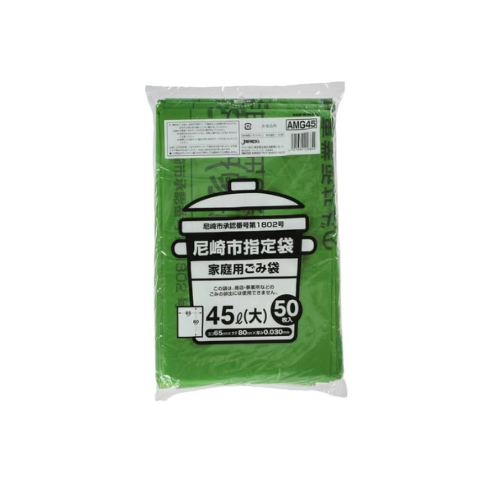 尼崎市指定袋45L50枚 AMG45 ×1点 hrm#4521684216854 食品用ラップ・アルミホイル・ごみ袋・包材 尼崎市指定袋45L50枚 AMG45 ×1点 hrm#4521684216854 食品用ラップ・アルミホイル・ごみ袋・包材