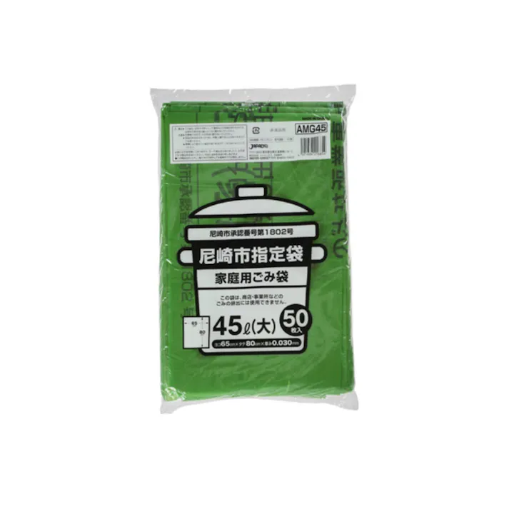 尼崎市指定袋45L50枚 AMG45 ×1点【送料込み】 #hrm-4521684216854