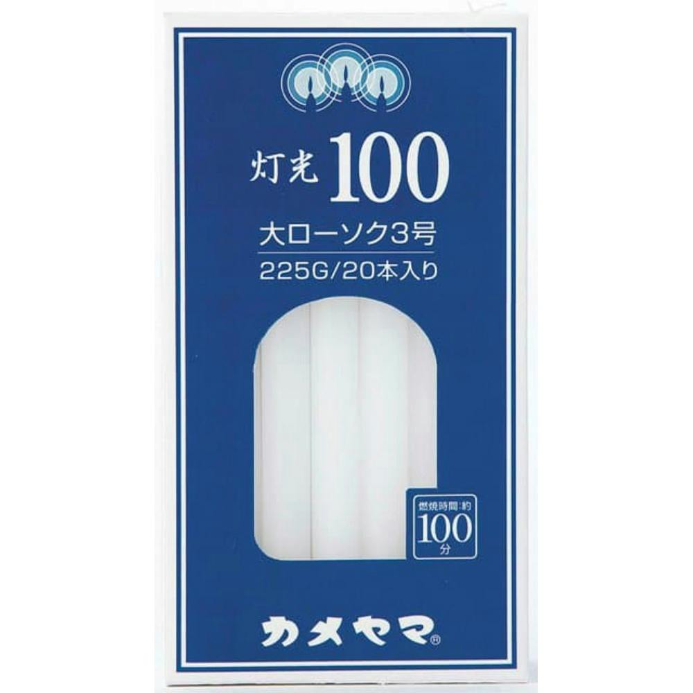 灯光１００ 大３号 ×1点【送料込み】 ＃hrm-4901435915913