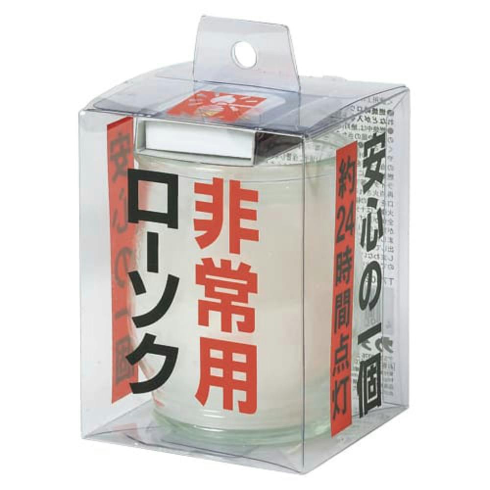 【12点まとめ買い】非常用コップローソク（マッチ付） × 12点【送料込み】 ＃hrm-4901435997575
