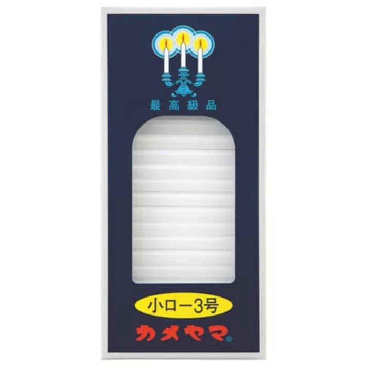 小ローソク 3号 パック包装 ×1点【送料込み】 #hrm-4901435007106