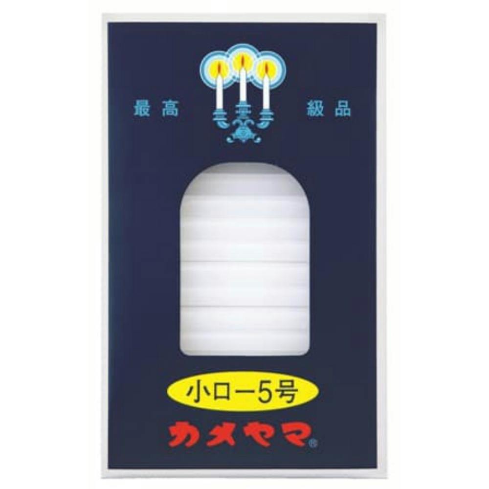 【5点まとめ買い】小ローソク 5号 パック包装 × 5点【送料込み】 ＃hrm-4901435007205