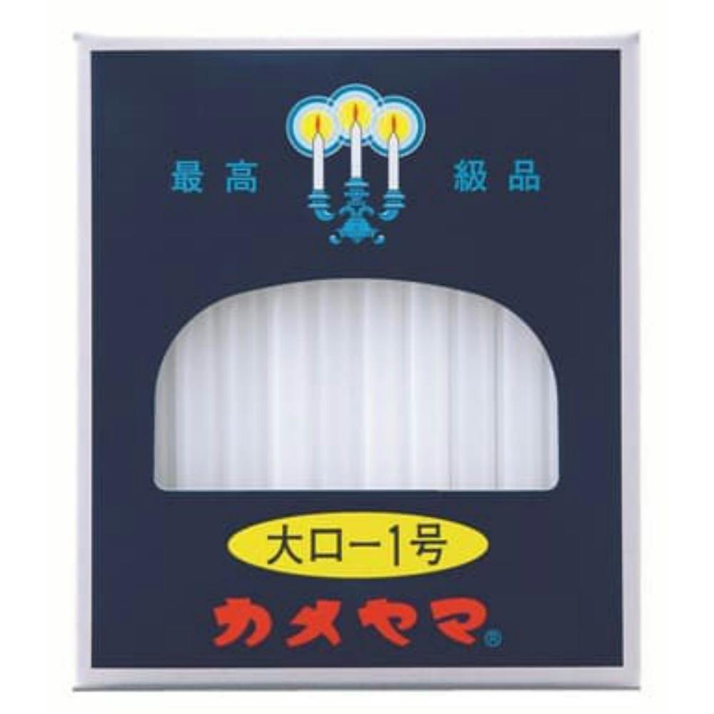 【5点まとめ買い】カメヤマ大ローソク１号 × 5点【送料込み】 ＃hrm-4901435007403