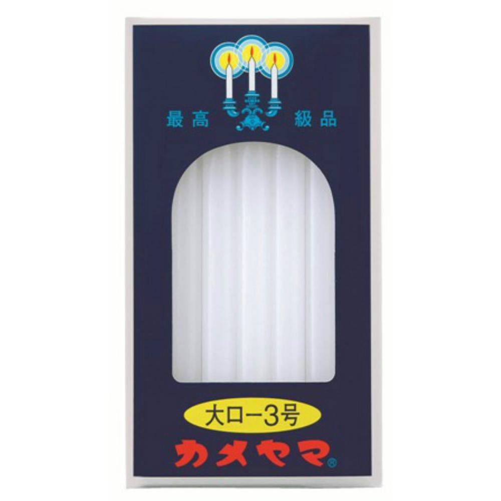 カメヤマ 大ロー  ２２５ｇ ３号 ×1点【送料込み】 ＃hrm-4901435007700
