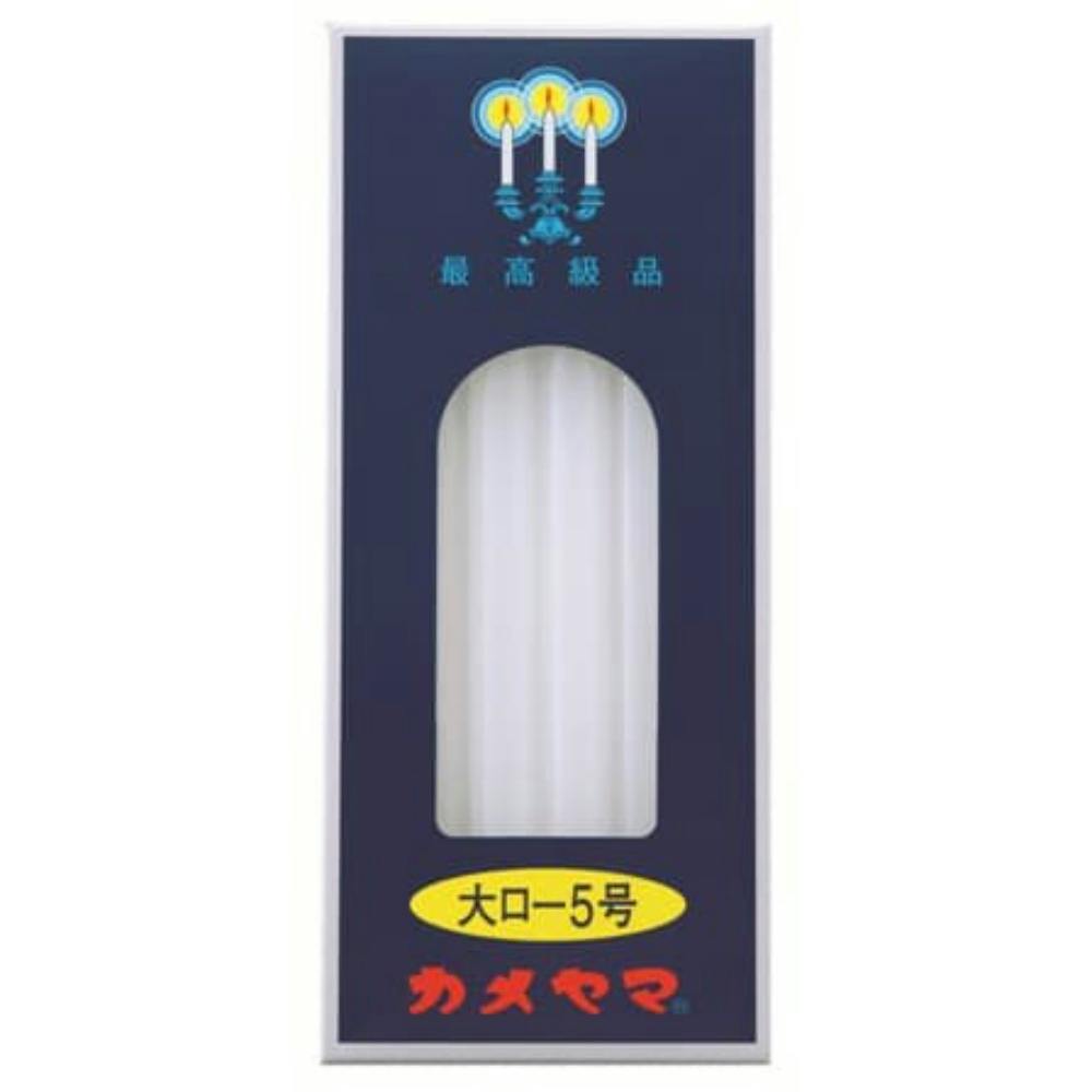 【5点まとめ買い】カメヤマ大ローソク5号 × 5点【送料込み】 ＃hrm-4901435007908