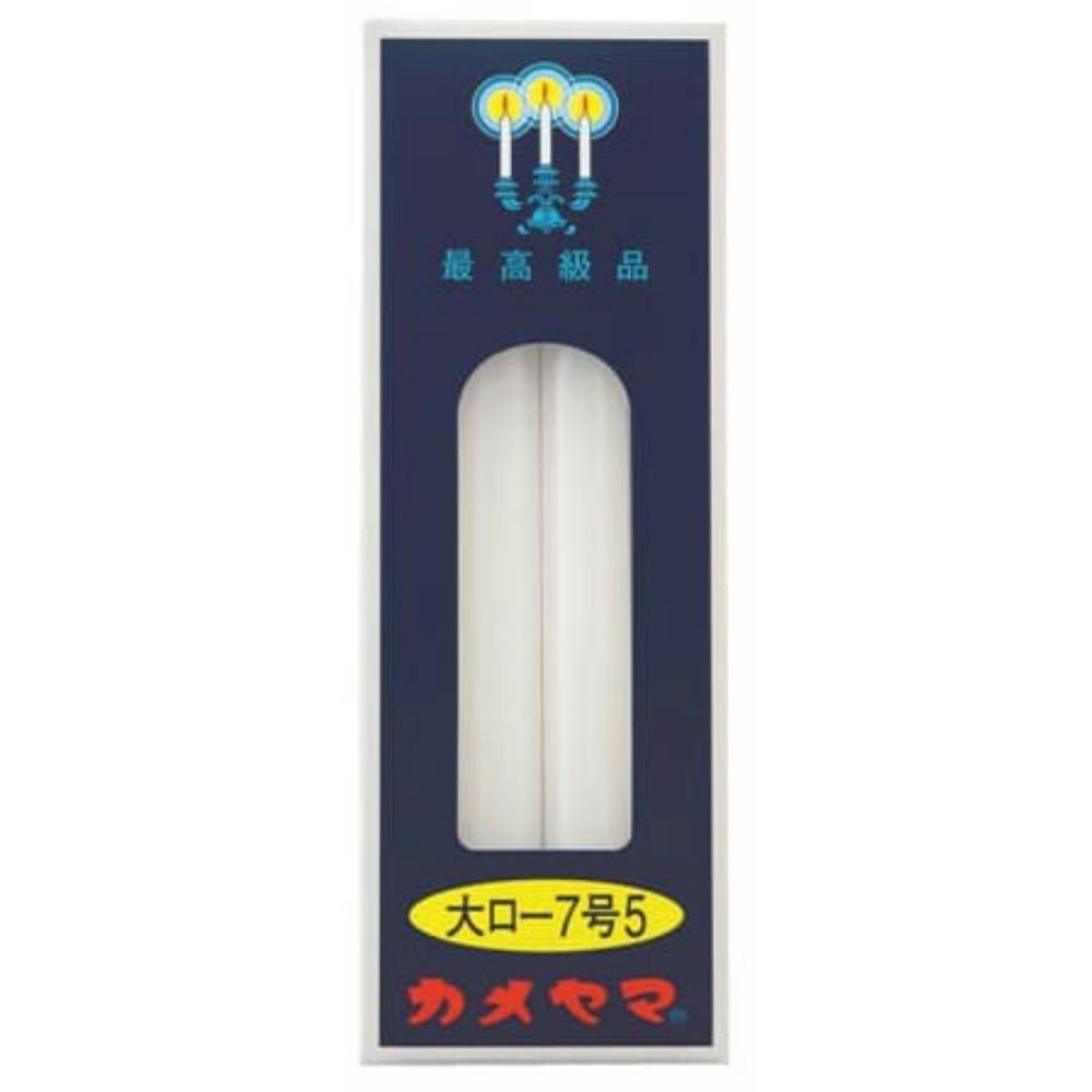 【5点まとめ買い】カメヤマ大ローソク7号5 × 5点【送料込み】 ＃hrm-4901435008004