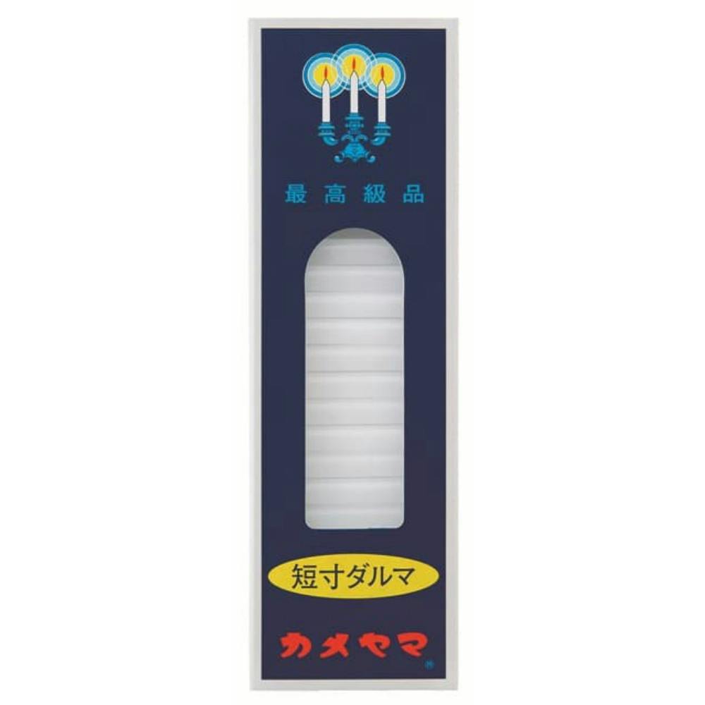 【5点まとめ買い】小ローソク短寸ダルマ パック包装 × 5点【送料込み】 ＃hrm-4901435006604