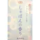 【5点まとめ買い】花げしきしゃぼんミニ寸 × 5点【送料込み】 #hrm-4901435839103