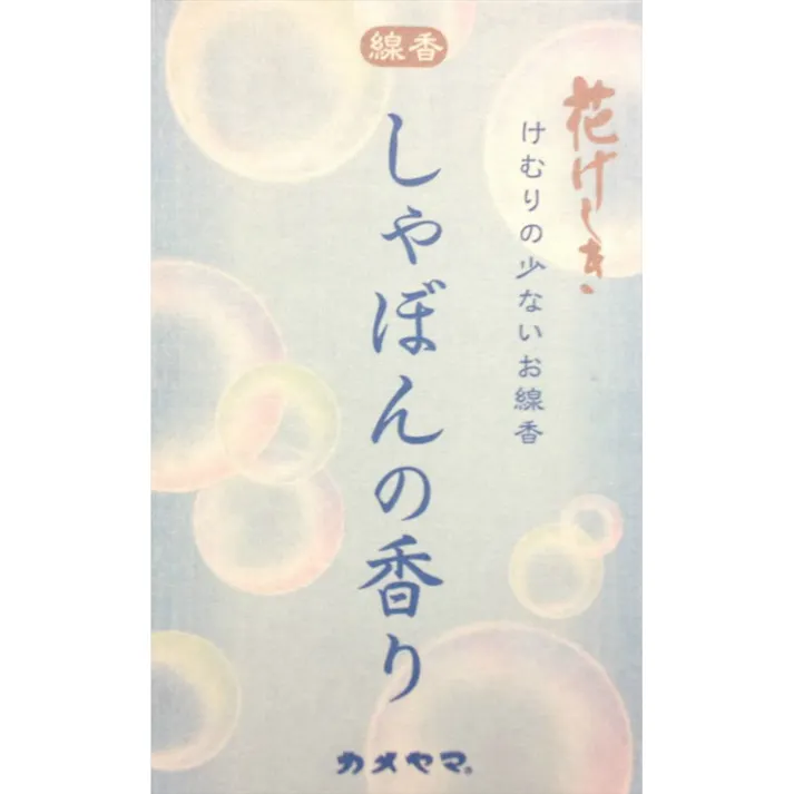 【5点まとめ買い】花げしきしゃぼんミニ寸 × 5点【送料込み】 #hrm-4901435839103
