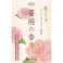 【5点まとめ買い】花げしき 薔薇の香り ミニ寸 × 5点【送料込み】 #hrm-4901435955452