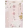 【5点まとめ買い】花げしき桜ミニ寸 × 5点【送料込み】 #hrm-4901435839110