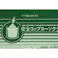 安全コップローソクコップ付き ×1点【送料込み】 #hrm-4901435779522