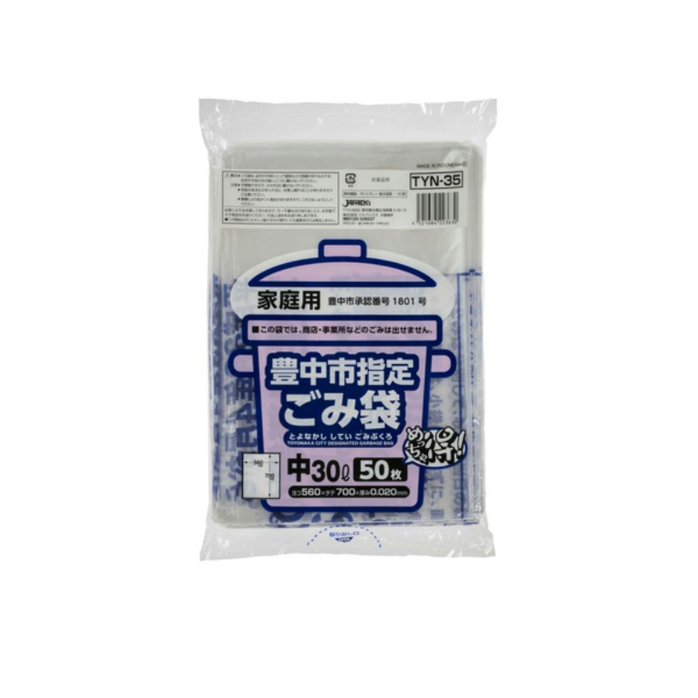 豊中指定袋３０Ｌ５０枚 ＴＹＮ３５ × 12点 ＃hrm-4521684223630 食品用ラップ・アルミホイル・ごみ袋・包材