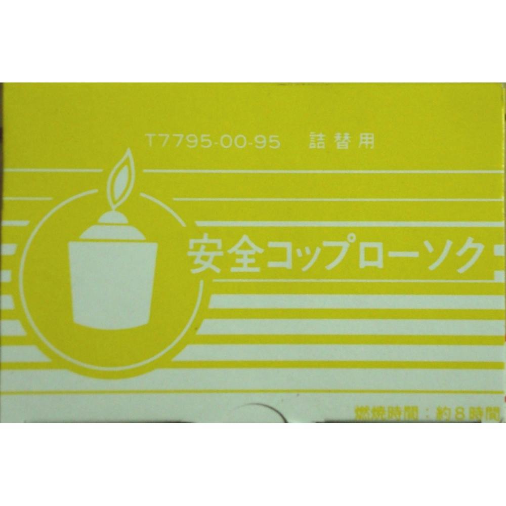 安全コップローソクコップ無し ×1点【送料込み】 ＃hrm-4901435779546