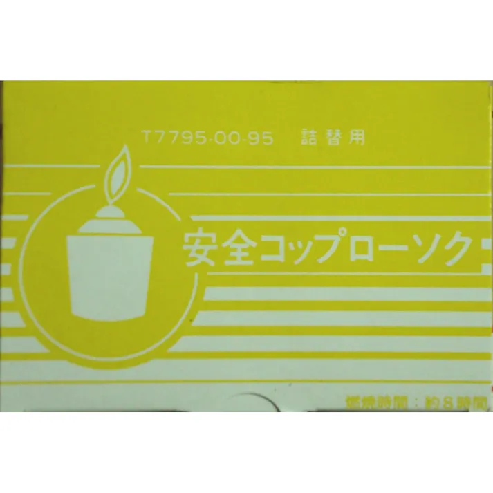 安全コップローソクコップ無し ×1点【送料込み】 #hrm-4901435779546