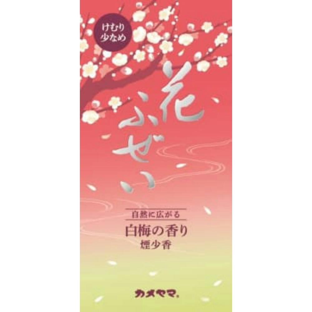 花ふぜい白梅 煙少香 × 80点 #hrm-4901435209845 神具・仏具 花ふぜい白梅 煙少香 × 80点 #hrm-4901435209845 神具・仏具
