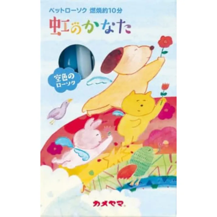 ペットローソク虹のかなた空色 ×1点【送料込み】 #hrm-4901435208657