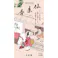 【5点まとめ買い】新仙年香 バラ詰 【送料込み】 #hrm-202 × 5点【送料込み】 #hrm-4901405002025