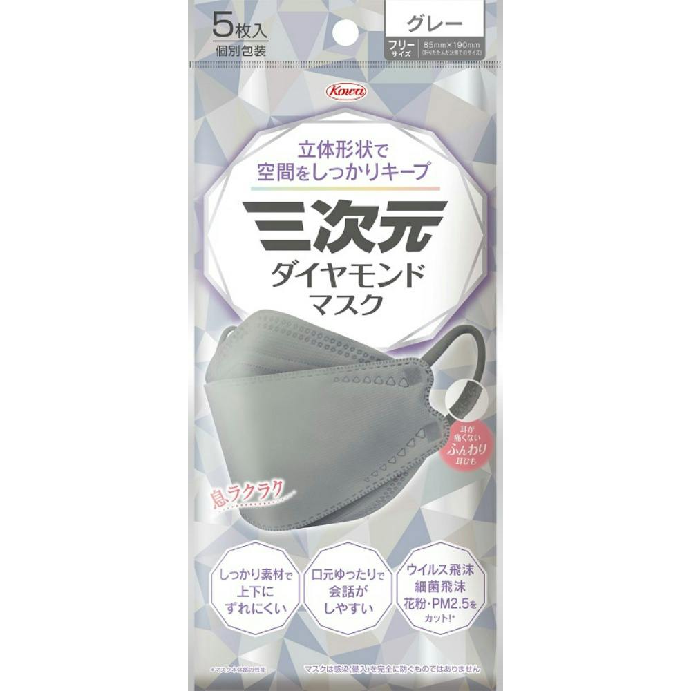三次元ダイヤモンドマスクフリーサイズグレー5枚 × 10点 #hrm-4987973220443 マスク 三次元ダイヤモンドマスクフリーサイズグレー5枚 × 10点 #hrm-4987973220443 マスク